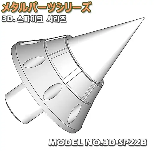 3D. Spike series / NO. 3D-SP22B (3 ct.)