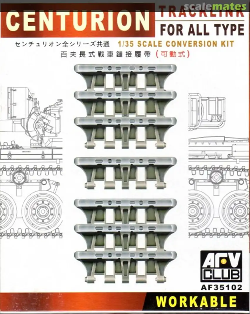 Centurion Workable Track Links for all Types 1/35 AFV Club