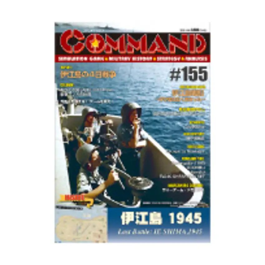#155 w/Last Battle - IE Shima, 1945