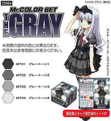 Mr. Color Set: The Gray Mr. Hobby Paint Model Colors Set of four