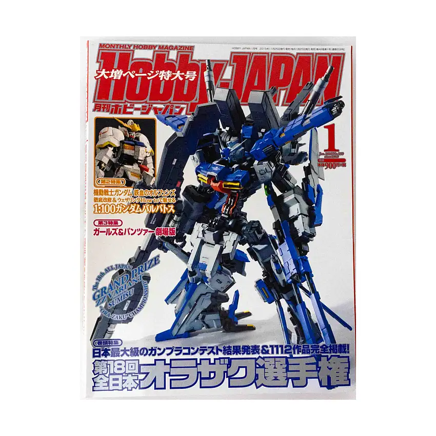 #559 "The 18th All Japan Ora-Zaku Championship"