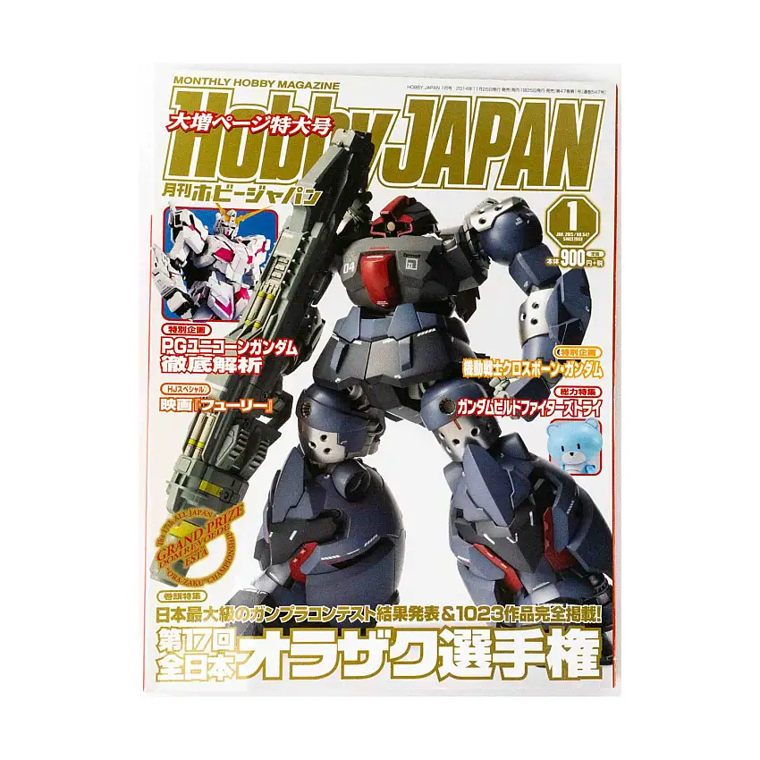 #547 "The 17th All Japan Ora-Zaku Championship"