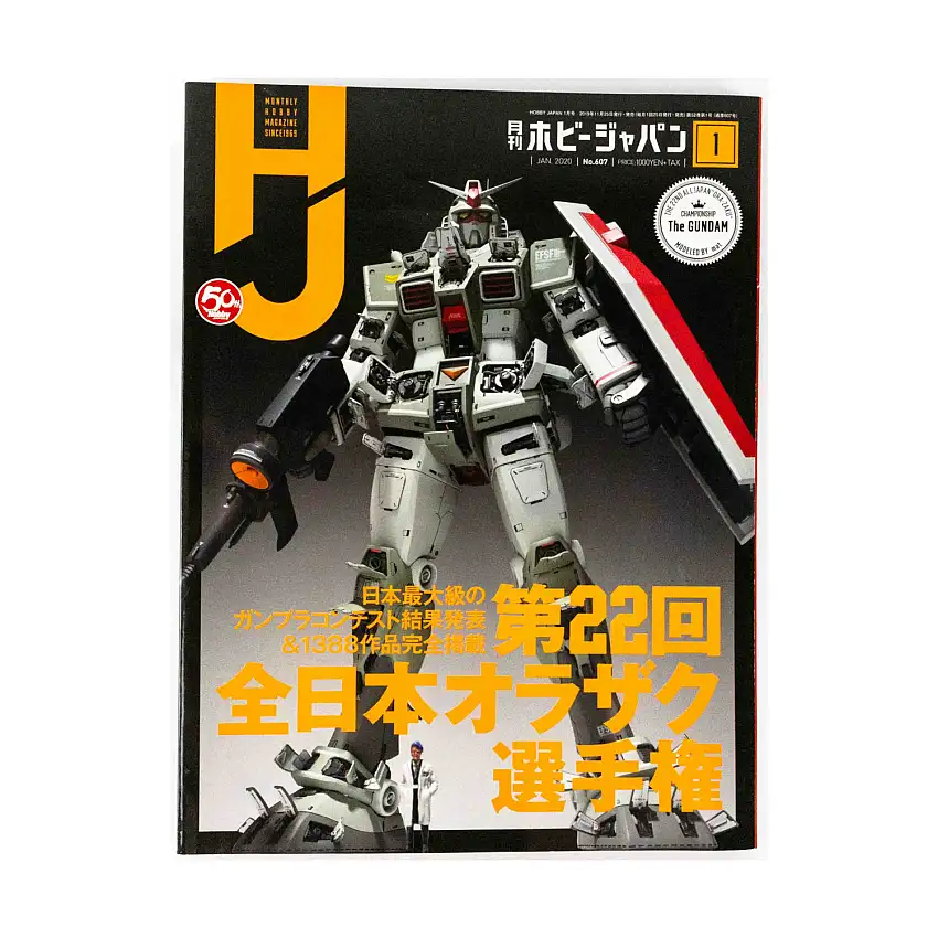 #607 "The 22nd All Japan Ora-Zaku Championship"