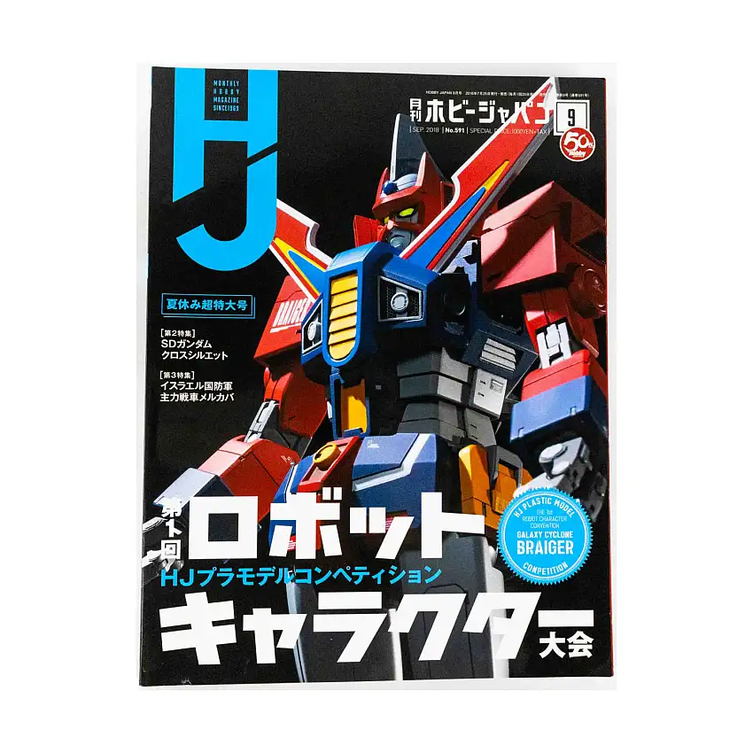 #591 "Galaxy Cyclone Braiger"