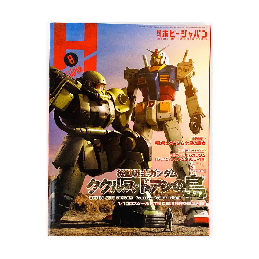 #638 "Mobile Suit Gundam - Cucuruz Doan's Island"
