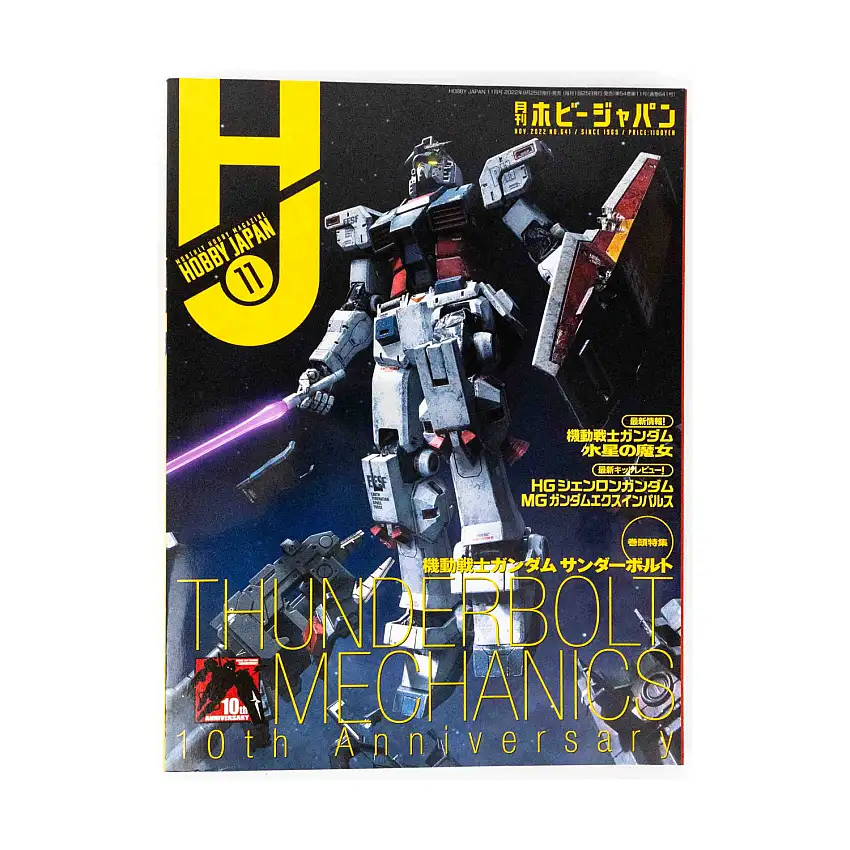 #641 "Thunderbolt Mechanics 10th Anniversary"