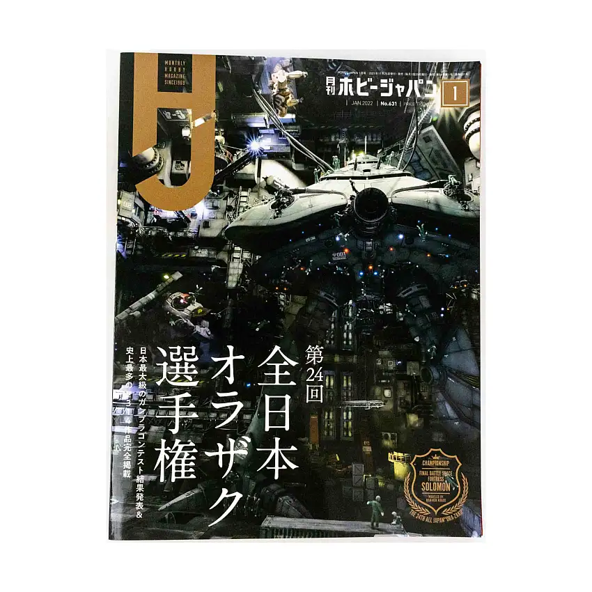 #631 "The 24th All Japan Ora-Zaku Championship"