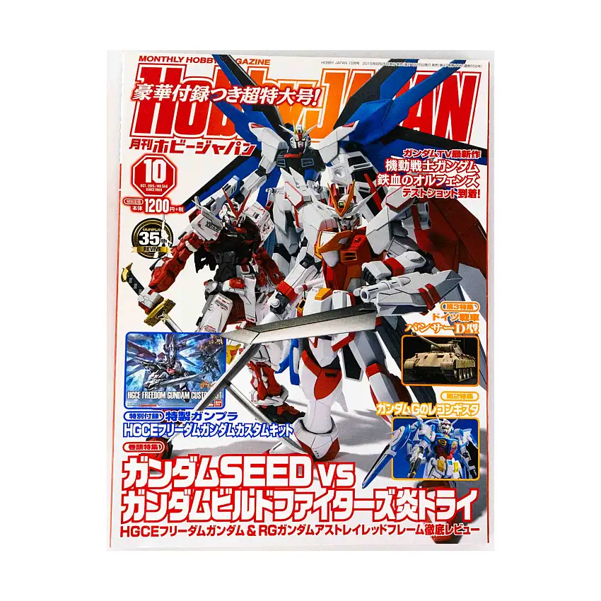 #556 "Freedom Gundam"