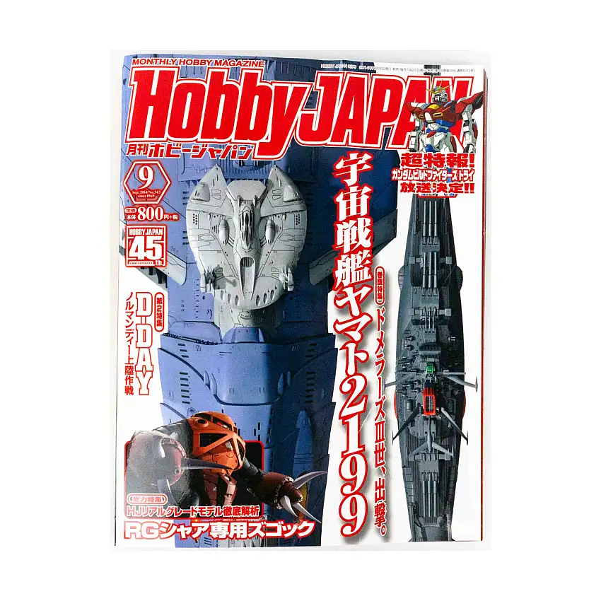 #543 "Great Imperial Garmillas"