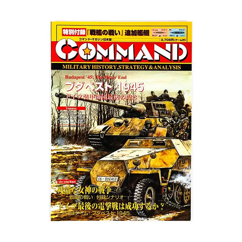 #13 w/Budapest '45 - The Bitter End