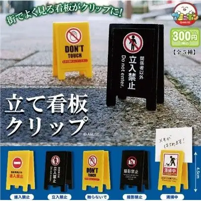 Amuse Standing Sign Clips Gachapon Capsule (1 Random)