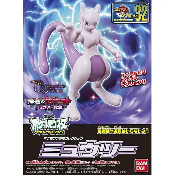 Bandai Hobby Pokemon Plamo 32 Select Series Mewtwo Model Kit