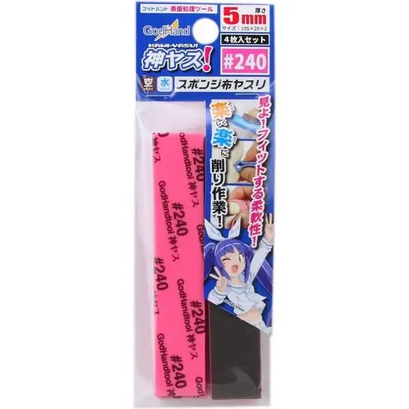 GodHand Kamiyasu KS5-P240 Sanding Sponge Sandpaper 5mm #240 Grit (4 pcs)