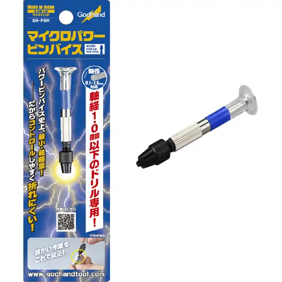 GodHand PBM GH-PBM Micro Power Pin Vise for Plastic Models