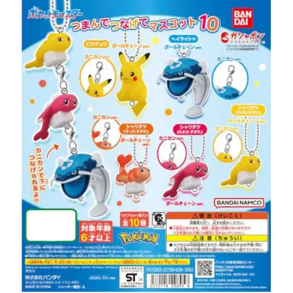 Pokemon Pinch And Connect Mascot Vol. 10 Gachapon Prize (1 Random)