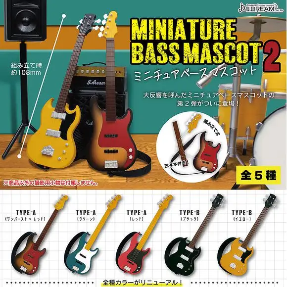 Miniature Bass Mascot 2 Figure Gachapon Capsule (1 Random)