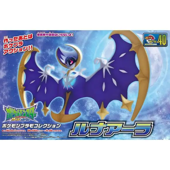Bandai Hobby Pokemon Sun & Moon Plamo 40 Select Series Lunala Plastic Model Kit