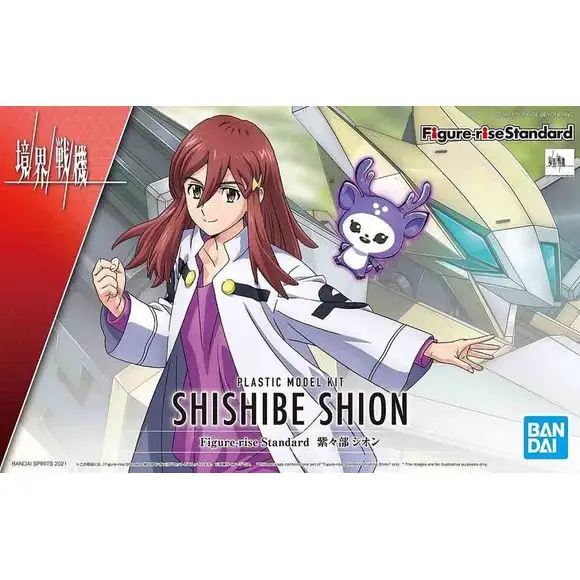 Bandai Kyoukai Senki Shion Shisibe Figure-Rise Standard Model Kit