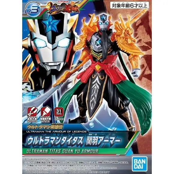Bandai Ultraman Armour of Legends Ultraman Titas (Guan Yu Armour) Model Kit