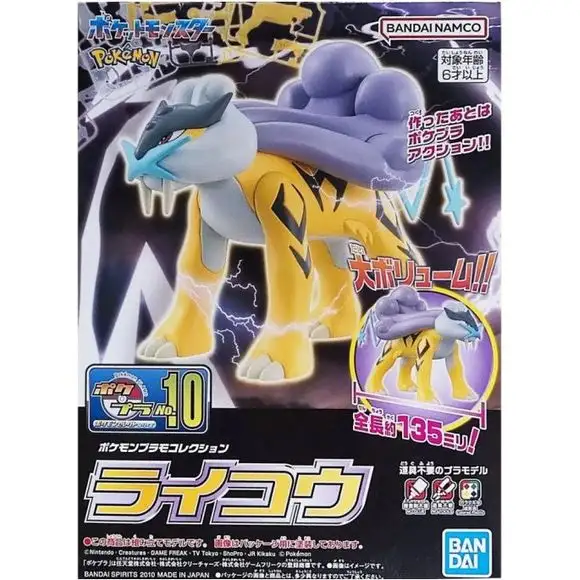 Bandai Spirit Pokemon Raikou Plastic Model Kit