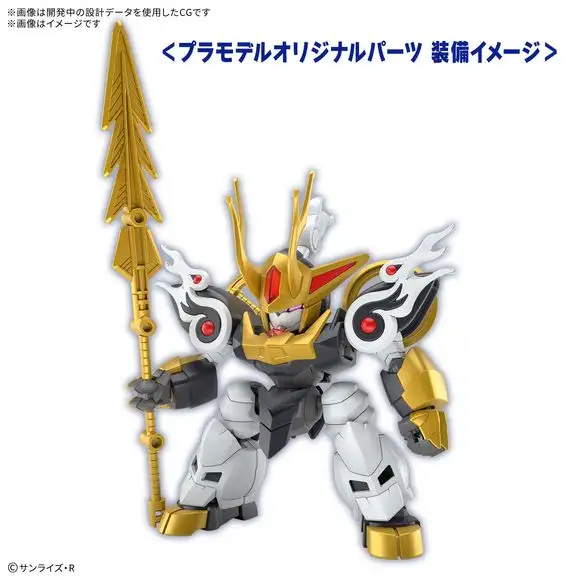 Bandai Mashin Hero Wataru Kirinmaru (Limited Edition) SD Model Kit