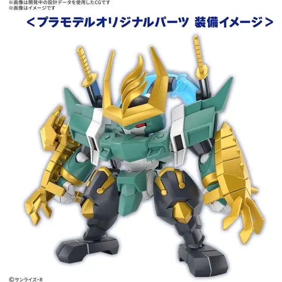 Bandai Mashin Hero Wataru Fujinmaru (Limited Edition) SD Model Kit