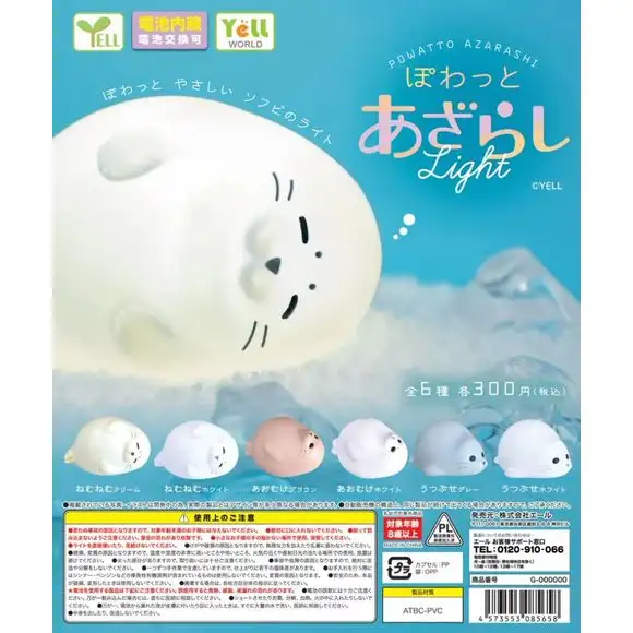 Yell Lighting Seal Figure Gachapon Capsule (1 Random)