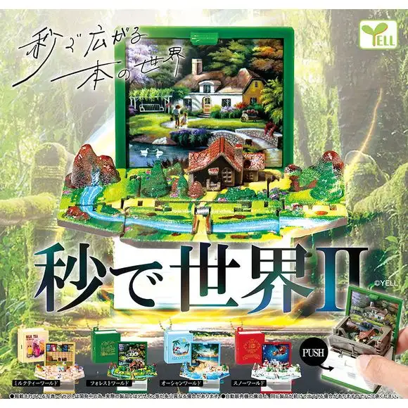 Yell World in Seconds Miniature Fantasy Diorama in Book Keychain Gachapon (1 Random)