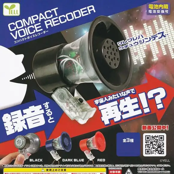 Yell Compact Voice Recorder Megaphone Gachapon Capsule (1 Random)