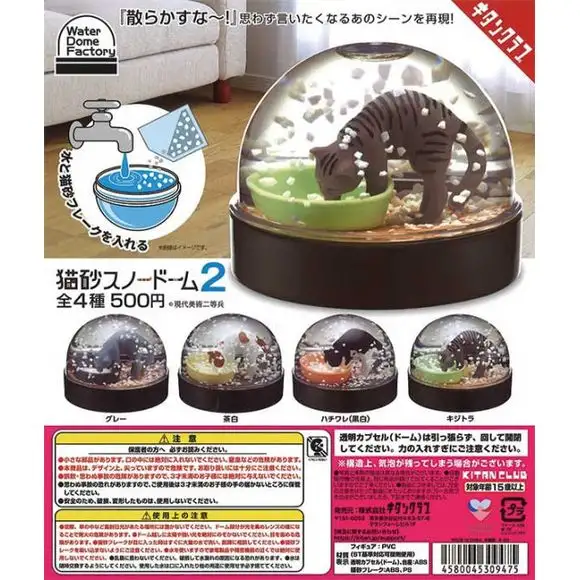 Water Dome Cat Litter Snow Globe Vol. 2 Gachapon (1 Random)