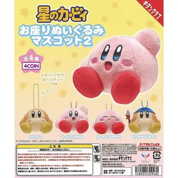 Kirby's Dreamland Sitting Plush Vol. 02 Gachapon Figure (1 Random)