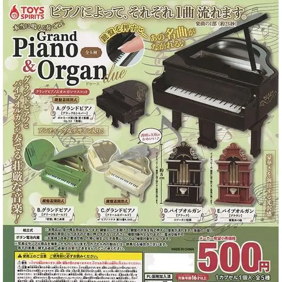 Toys Spirits Grand Piano & Organ Mascot Collection Gachapon Capsule (1 Random)
