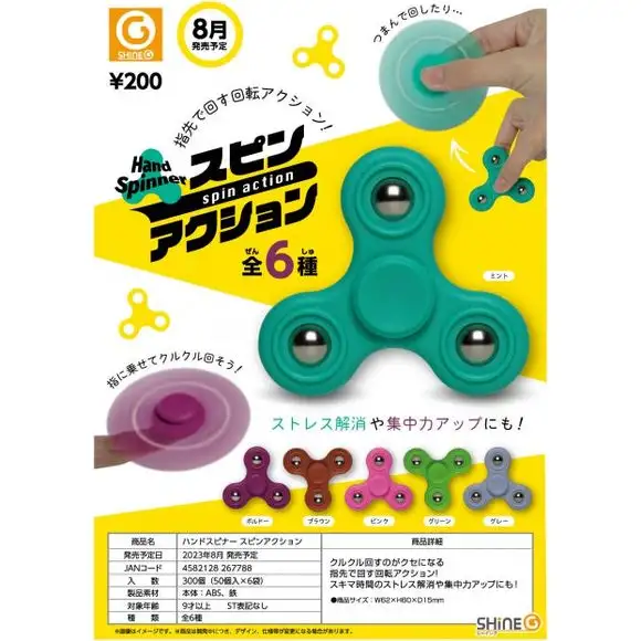 Fidget Spinner Gachapon Capsule (1 Random)