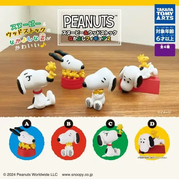 Takara Tomy Snoopy & Woodstock Friendship Figures 2 Gachapon (1 Random)
