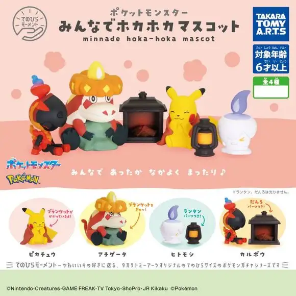 Hoka Hoka Pokemon Everyone's Warm Mascot Gachapon Figure (1 Random)