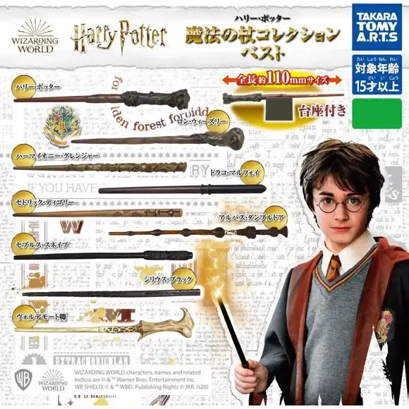 Takara Tomy Harry Potter Magic Wand Collection Best Gachapon Capsule (1 Random)