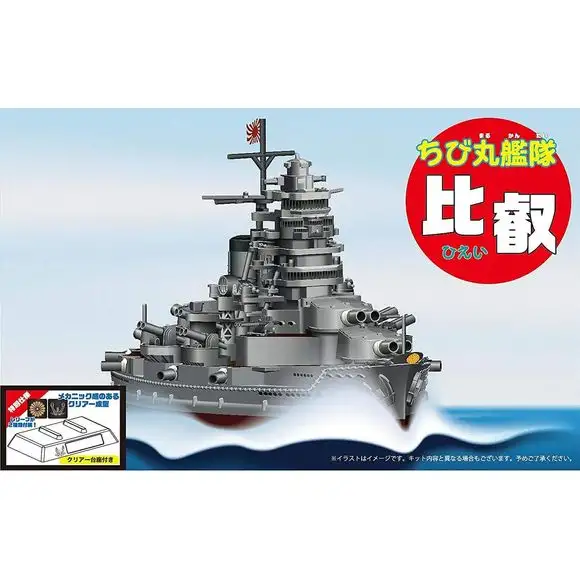 Fujimi Chibimaru Ship Hiei Special Version w/ Clear Pedestal