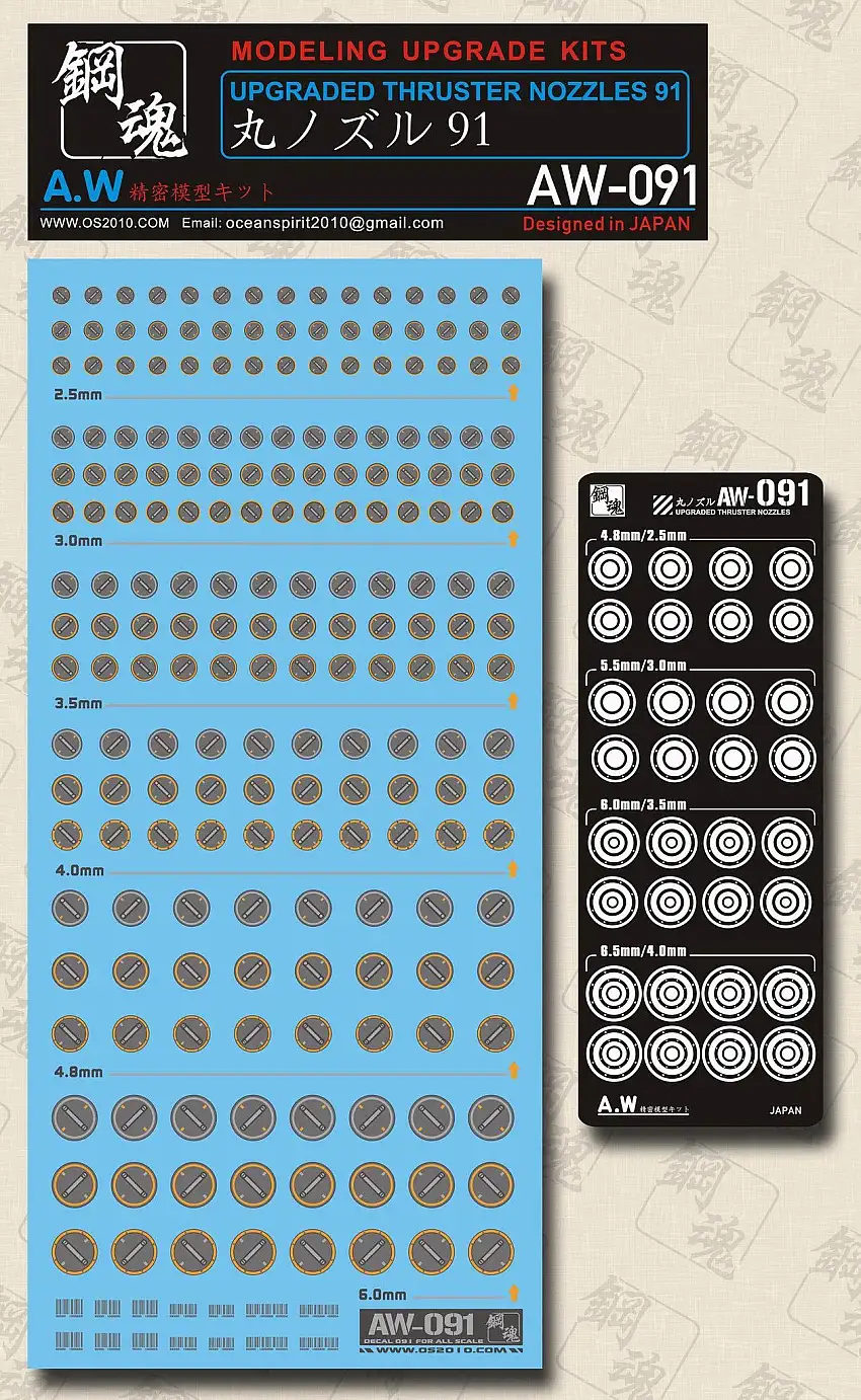 AW-091 GUNDAM & WEAPON MODEL DETAIL THRUSTER BUILDERS PARTS PHOTO ETCH ADD ON