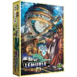 TTT2012 Tasty Minstrel Lemuria