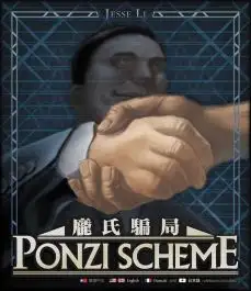 TTT2013 Tasty Minstrel Ponzi Scheme