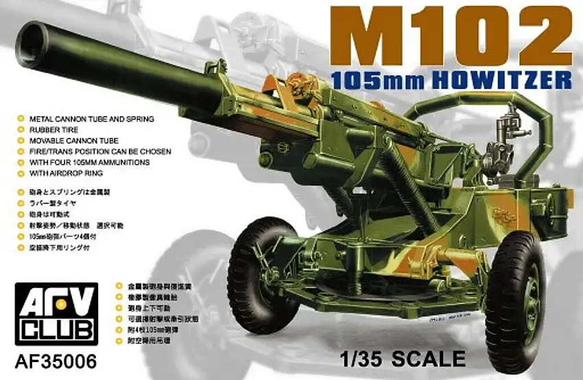 M102 105mm Howitzer Gun 1/35 AFV Club