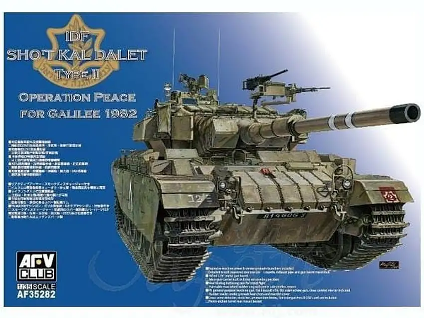 Sho't Kal Gimel Type II IDF Tank (Operation Peace for Galilee 1982) 1/35 AFV Club