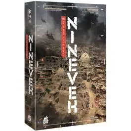 AGS21070-WACNIN Nuts! Publishing We Are Coming, Nineveh!