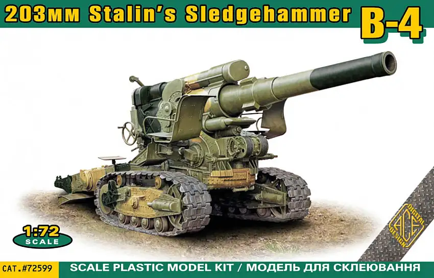 B4 203mm Stalin's Sledgehammer Howitzer 1/72 Ace Models