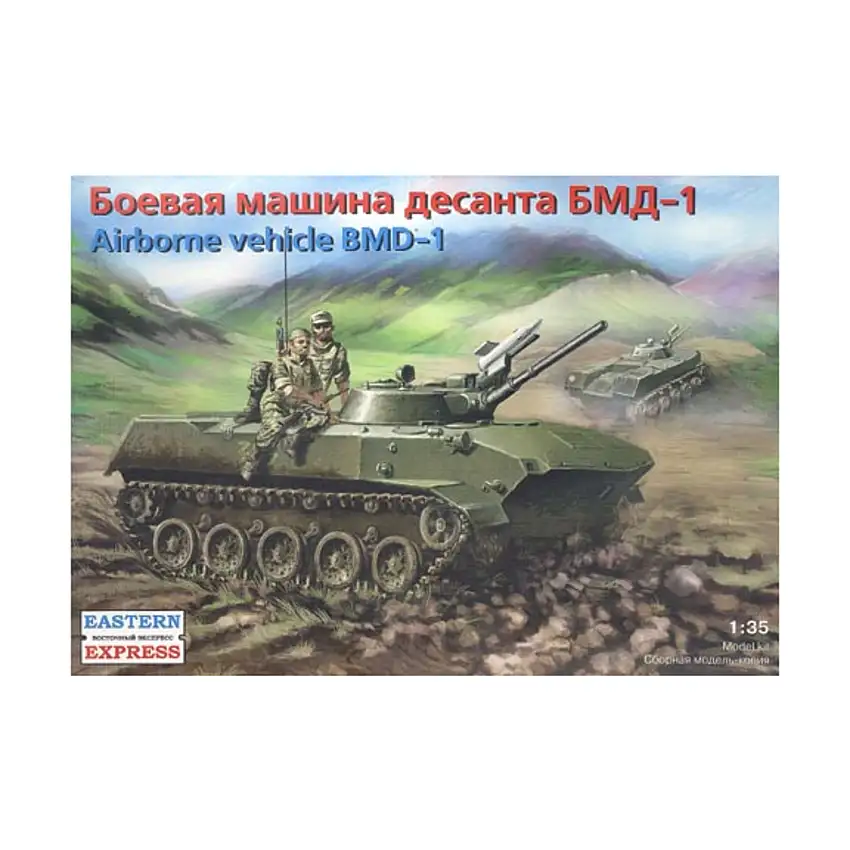 Airborne Vehicle BMD-1