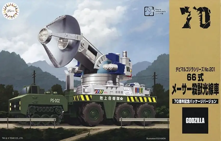 Chibimaru Godzilla Series: Type 66 Mobile Maser Cannon (Snap 4" Tall) Fujimi