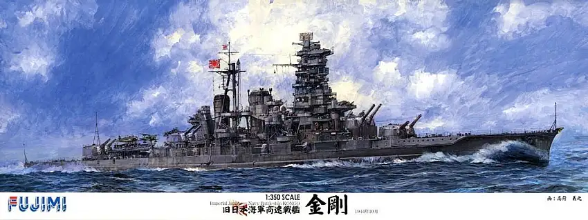 IJN Kongo Battleship 1/350 Fujimi