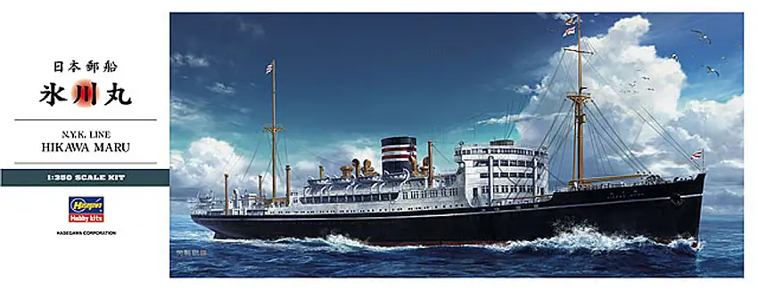NYK Line Hikawa Maru Ocean Liner 1/350 Hasegawa