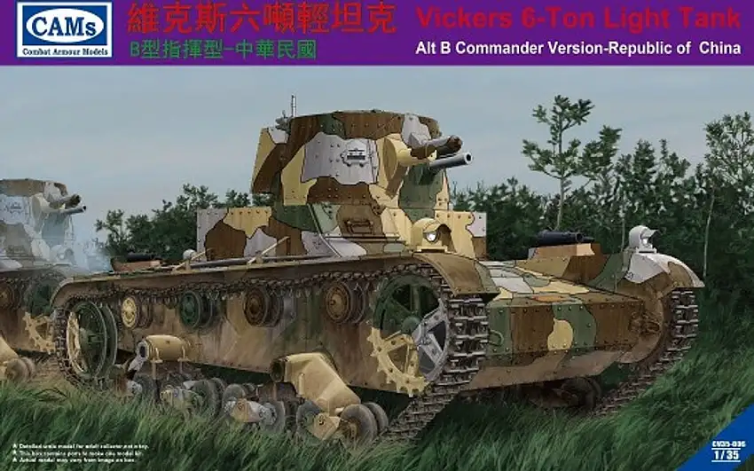 Vickers 6-Ton Light Tank Alt B Command Version Republic of China 1/35 Riich