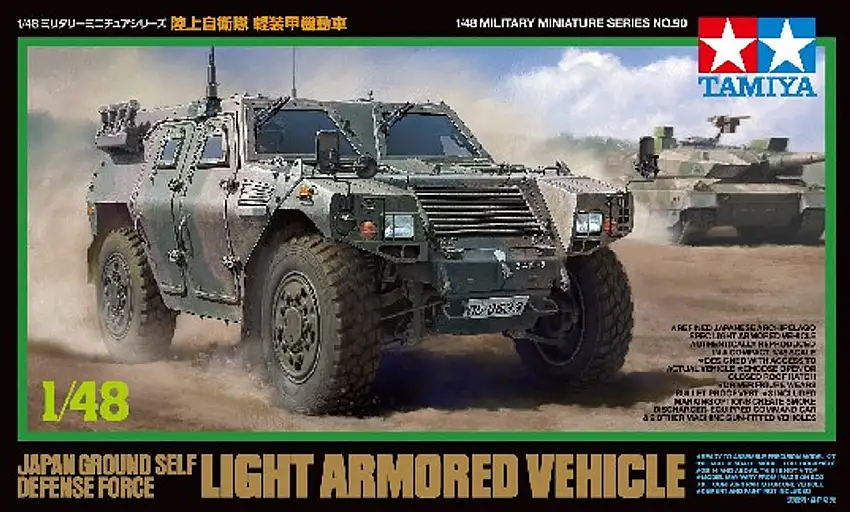 JGSDF Light Armored Vehicle 1/48 Tamiya